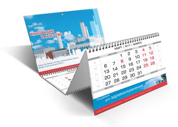 Календари квартальные